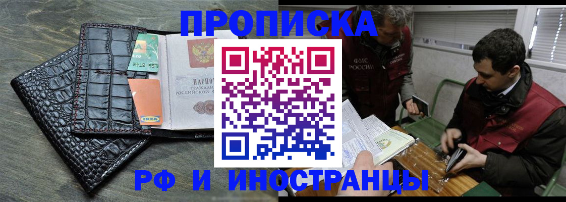 прописка паспорт в Тверской области